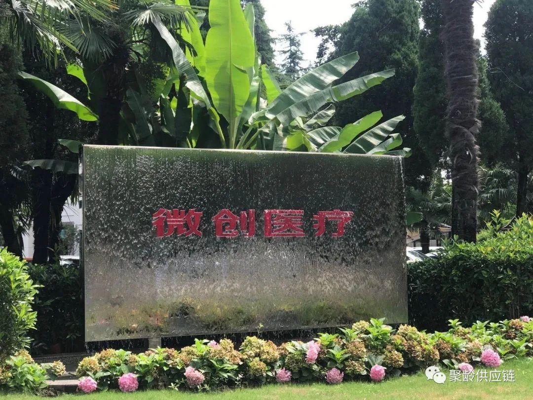 数字化供应链